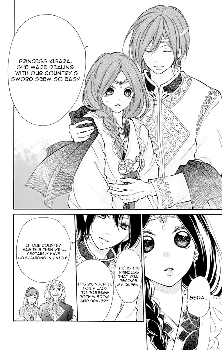 Kagehime no Konrei Chapter 2 page 27 - Chapter 2