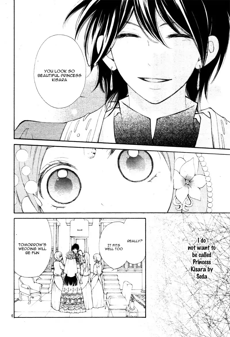Kagehime no Konrei Chapter 3 page 10 - Chapter 3