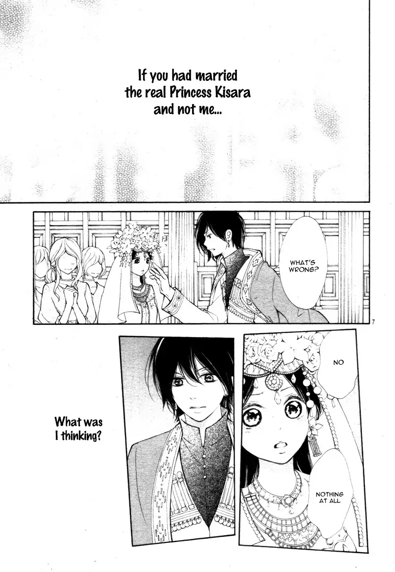 Kagehime no Konrei Chapter 3 page 11 - Chapter 3