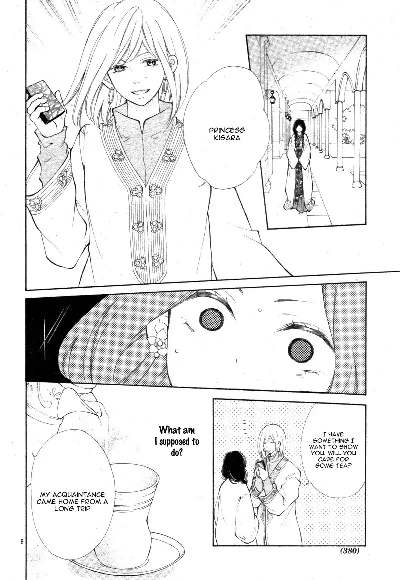 Kagehime no Konrei Chapter 3 page 12 - Chapter 3