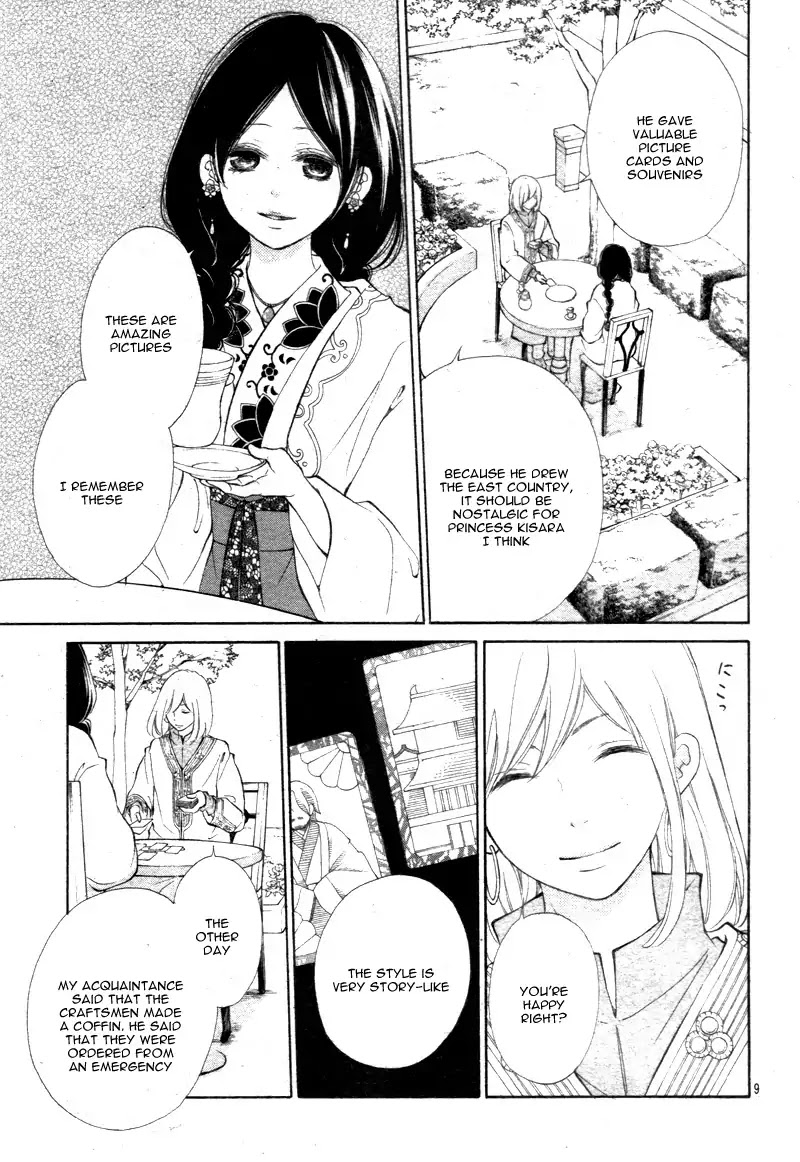Kagehime no Konrei Chapter 3 page 13 - Chapter 3