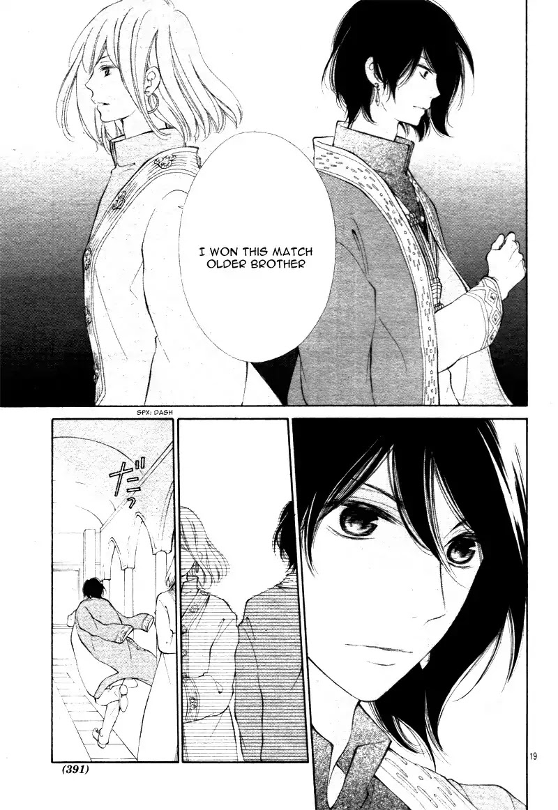 Kagehime no Konrei Chapter 3 page 23 - Chapter 3