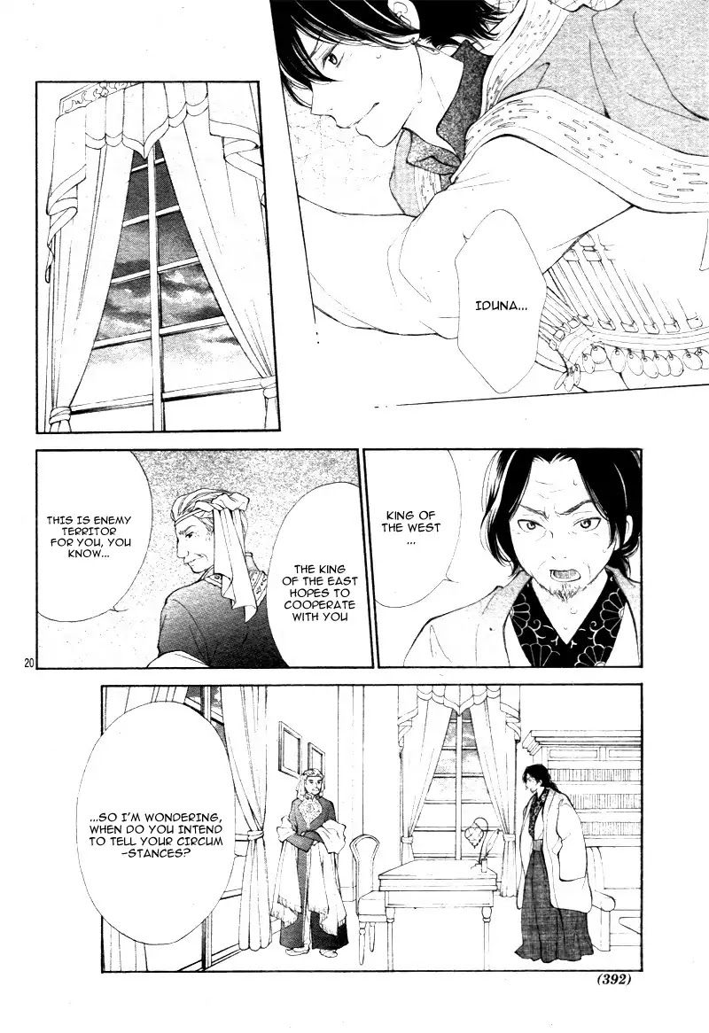 Kagehime no Konrei Chapter 3 page 24 - Chapter 3