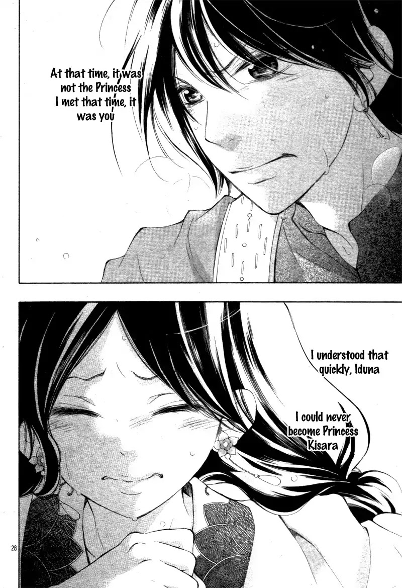 Kagehime no Konrei Chapter 3 page 32 - Chapter 3