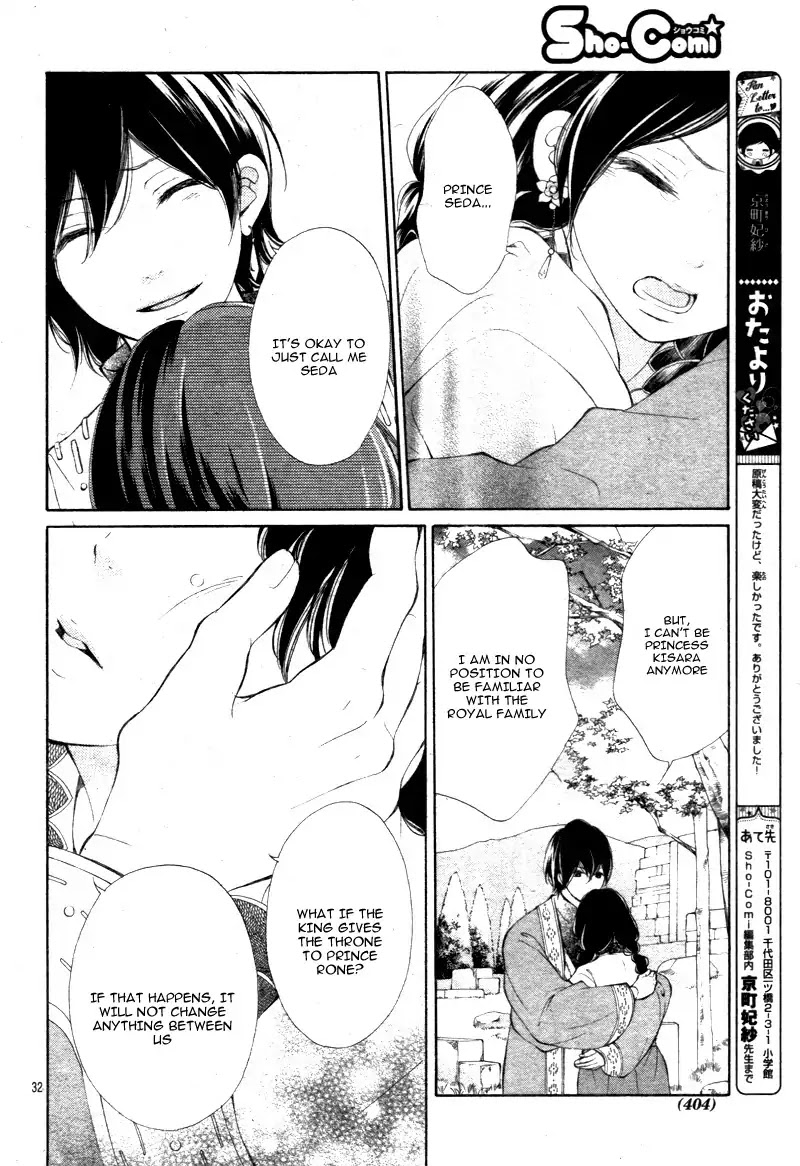 Kagehime no Konrei Chapter 3 page 36 - Chapter 3