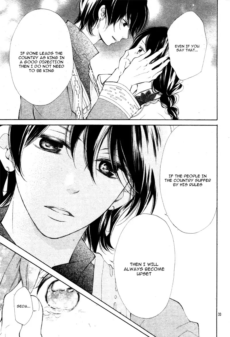 Kagehime no Konrei Chapter 3 page 37 - Chapter 3