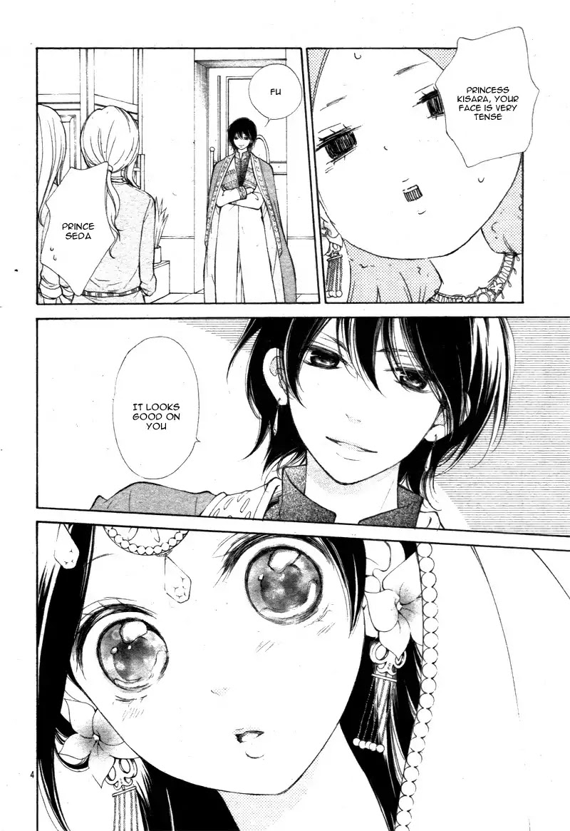 Kagehime no Konrei Chapter 3 page 8 - Chapter 3