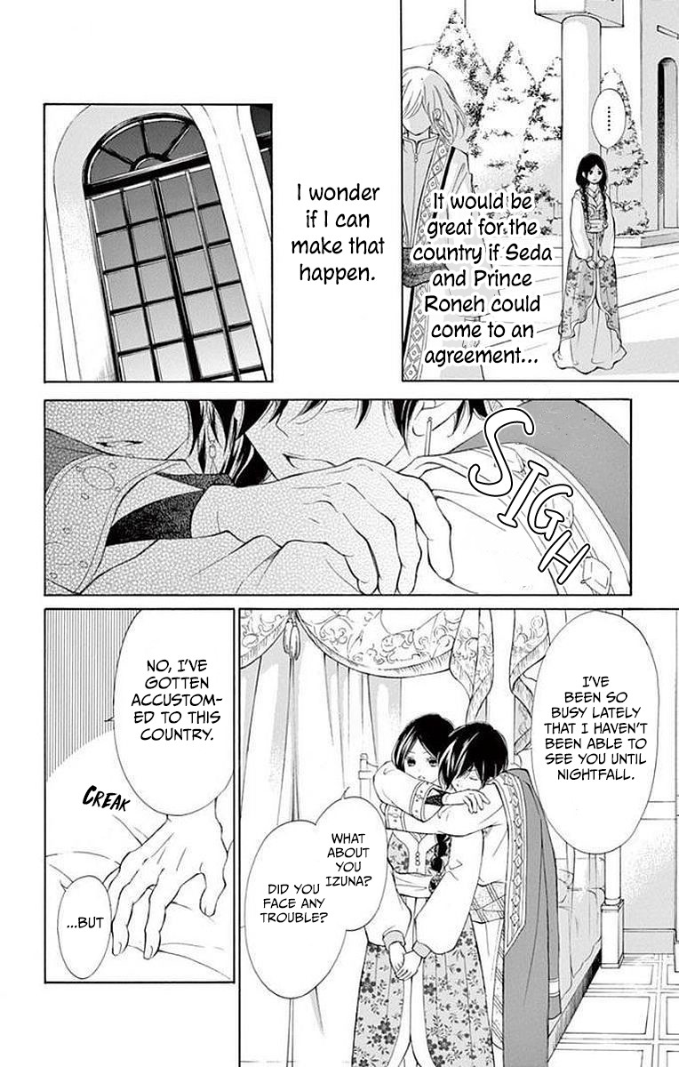 Kagehime no Konrei Chapter 4 page 17 - Chapter 4