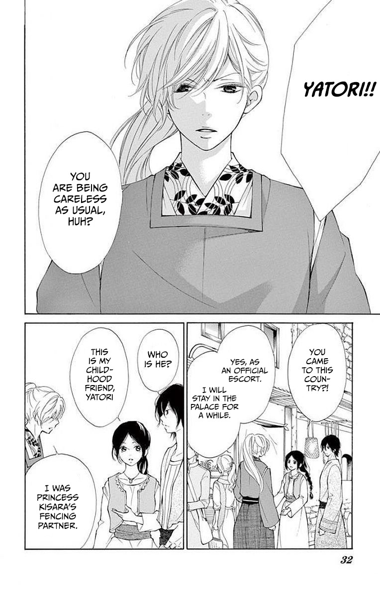 Kagehime no Konrei Chapter 4 page 29 - Chapter 4