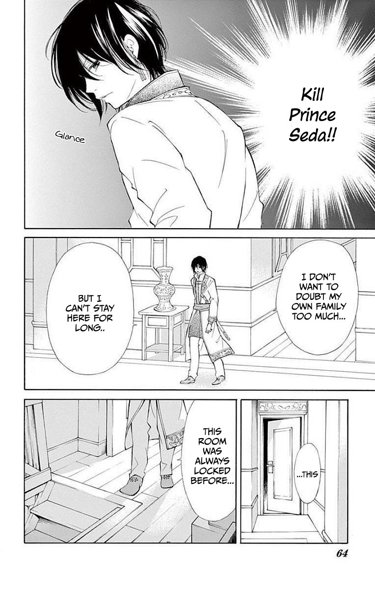 Kagehime no Konrei Chapter 5 page 16 - Chapter 5