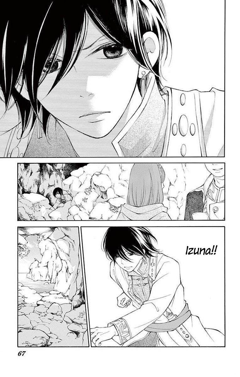 Kagehime no Konrei Chapter 5 page 19 - Chapter 5