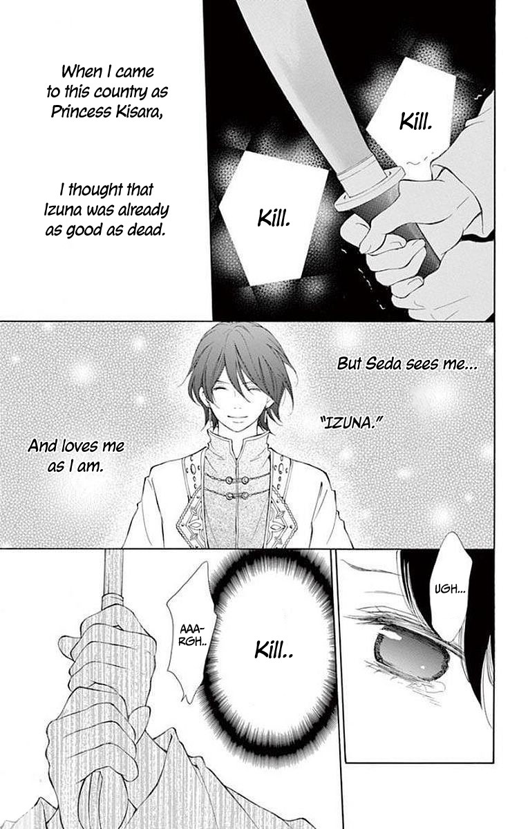 Kagehime no Konrei Chapter 5 page 25 - Chapter 5