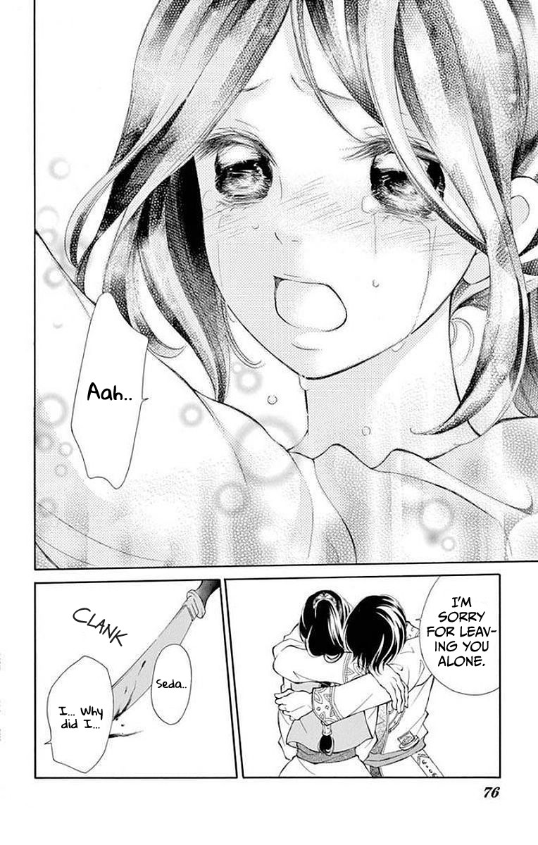 Kagehime no Konrei Chapter 5 page 28 - Chapter 5