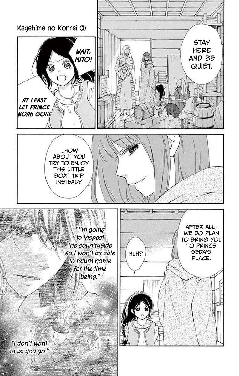 Kagehime no Konrei Chapter 5 page 3 - Chapter 5