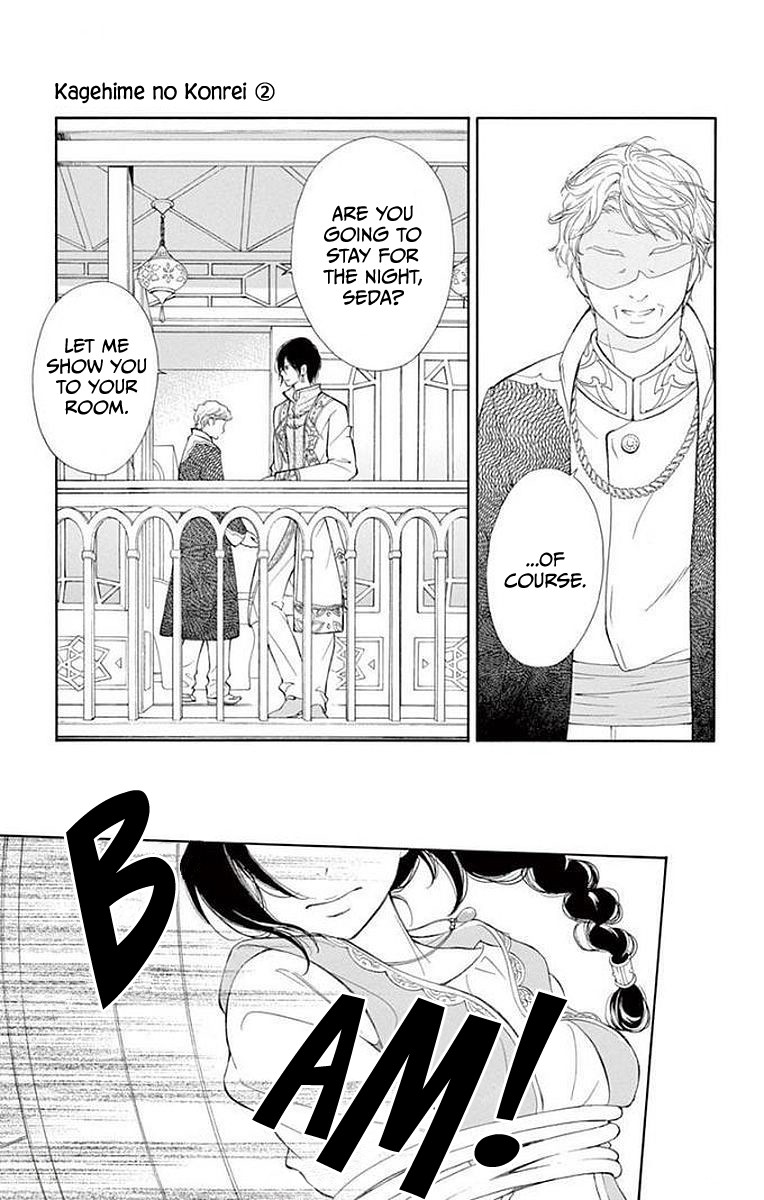 Kagehime no Konrei Chapter 5 page 7 - Chapter 5