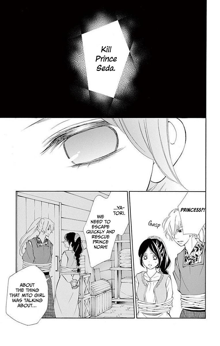 Kagehime no Konrei Chapter 5 page 9 - Chapter 5