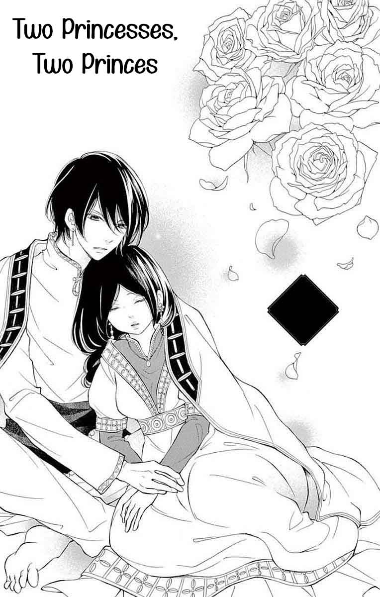 Kagehime no Konrei Chapter 6 page 1 - Chapter 6
