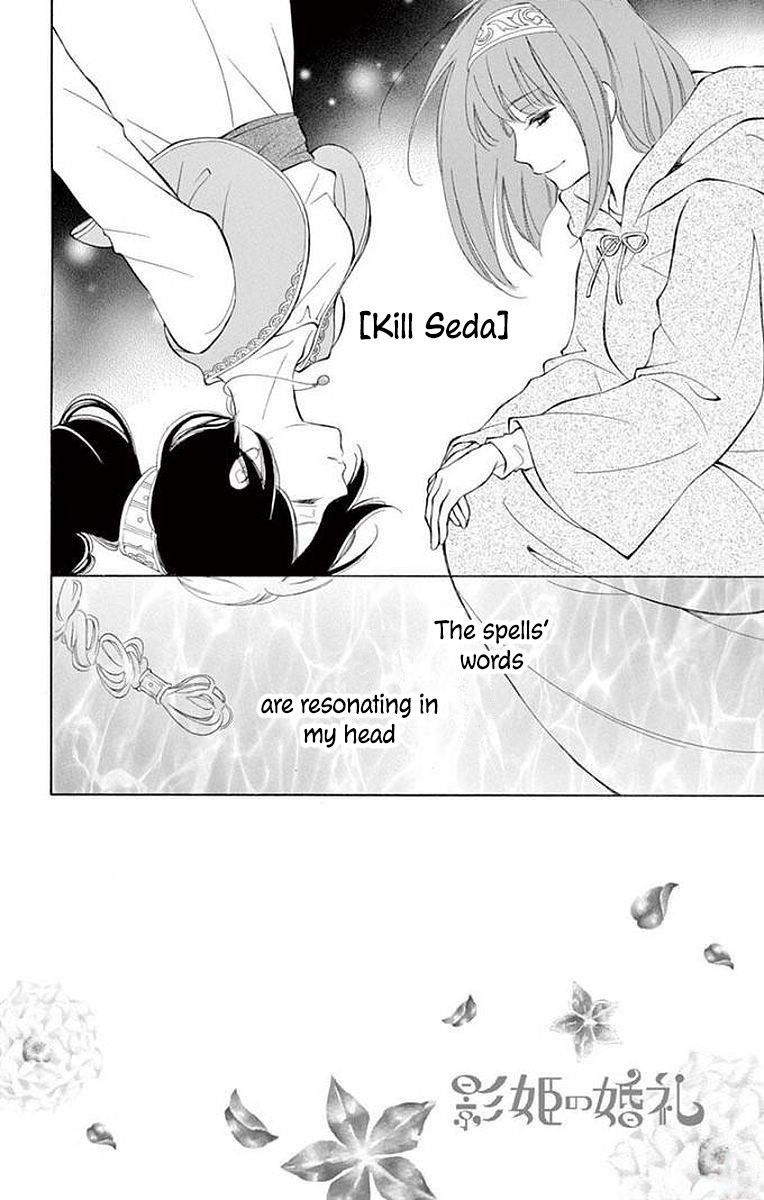 Kagehime no Konrei Chapter 6 page 2 - Chapter 6