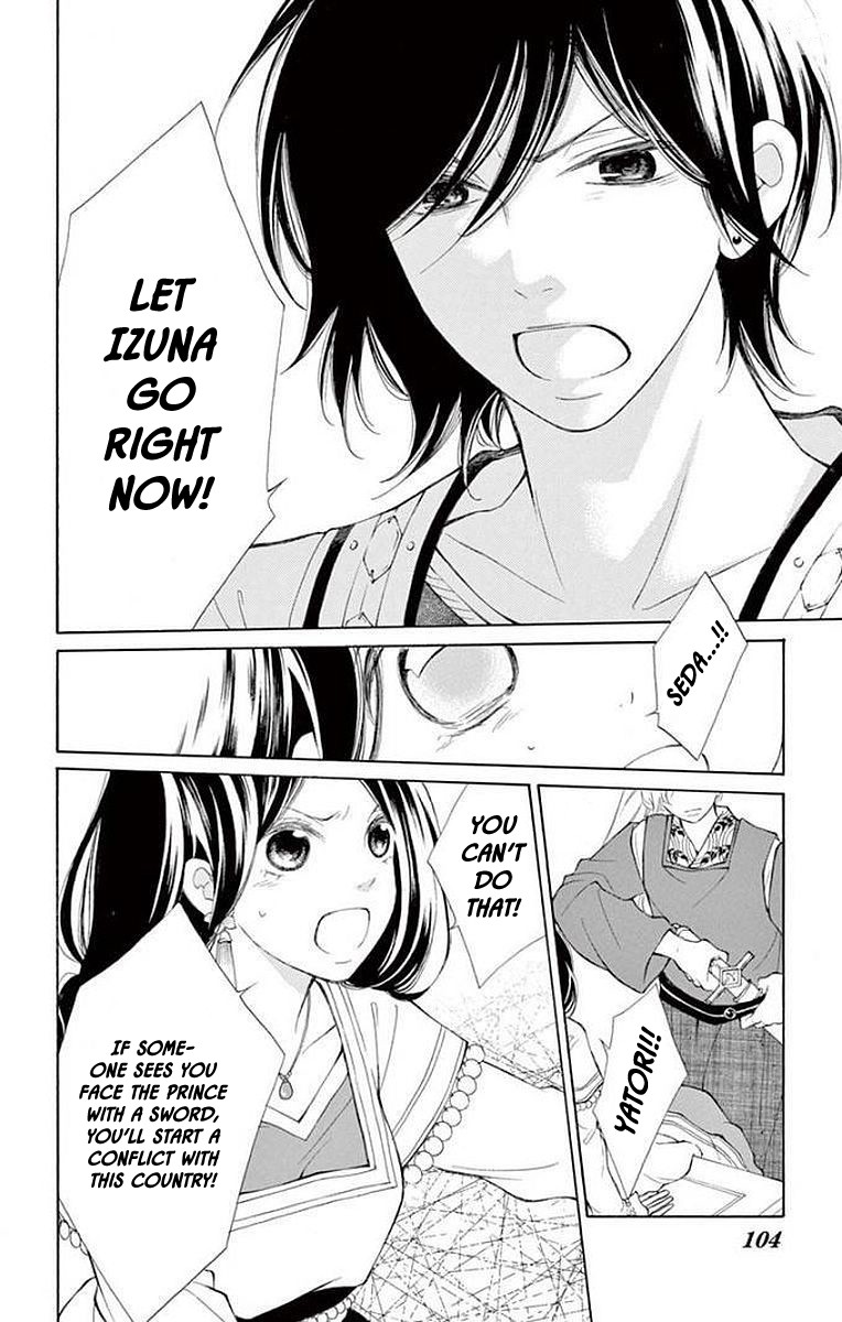 Kagehime no Konrei Chapter 6 page 24 - Chapter 6