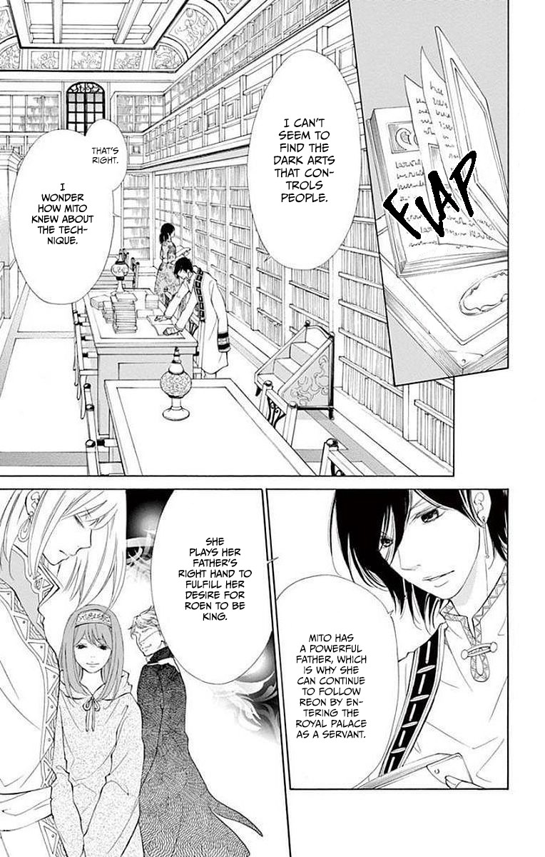 Kagehime no Konrei Chapter 6 page 3 - Chapter 6