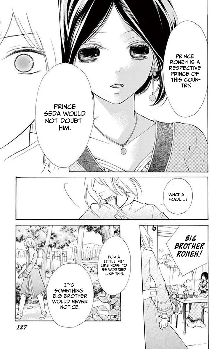 Kagehime no Konrei Chapter 7 page 13 - Chapter 7