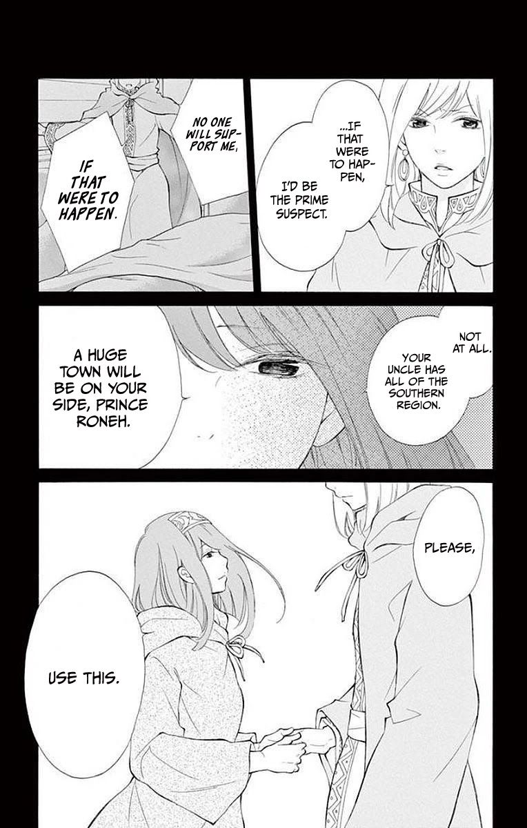 Kagehime no Konrei Chapter 7 page 15 - Chapter 7