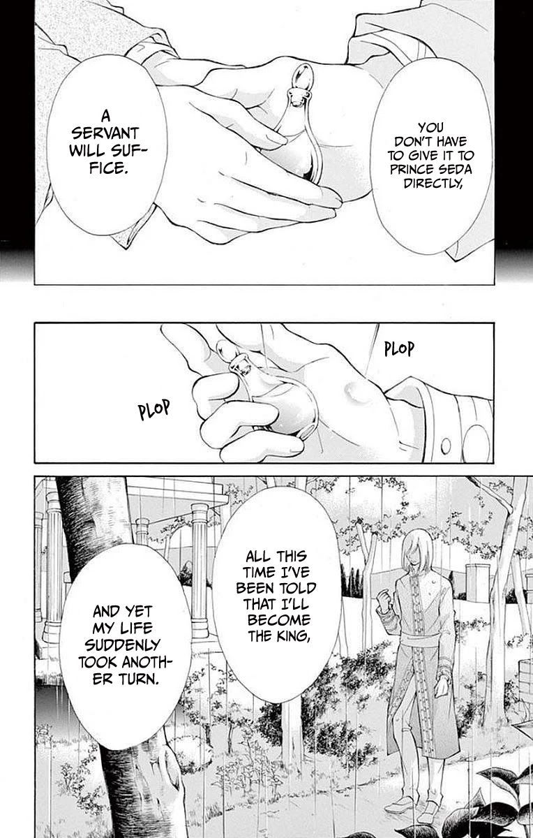 Kagehime no Konrei Chapter 7 page 16 - Chapter 7