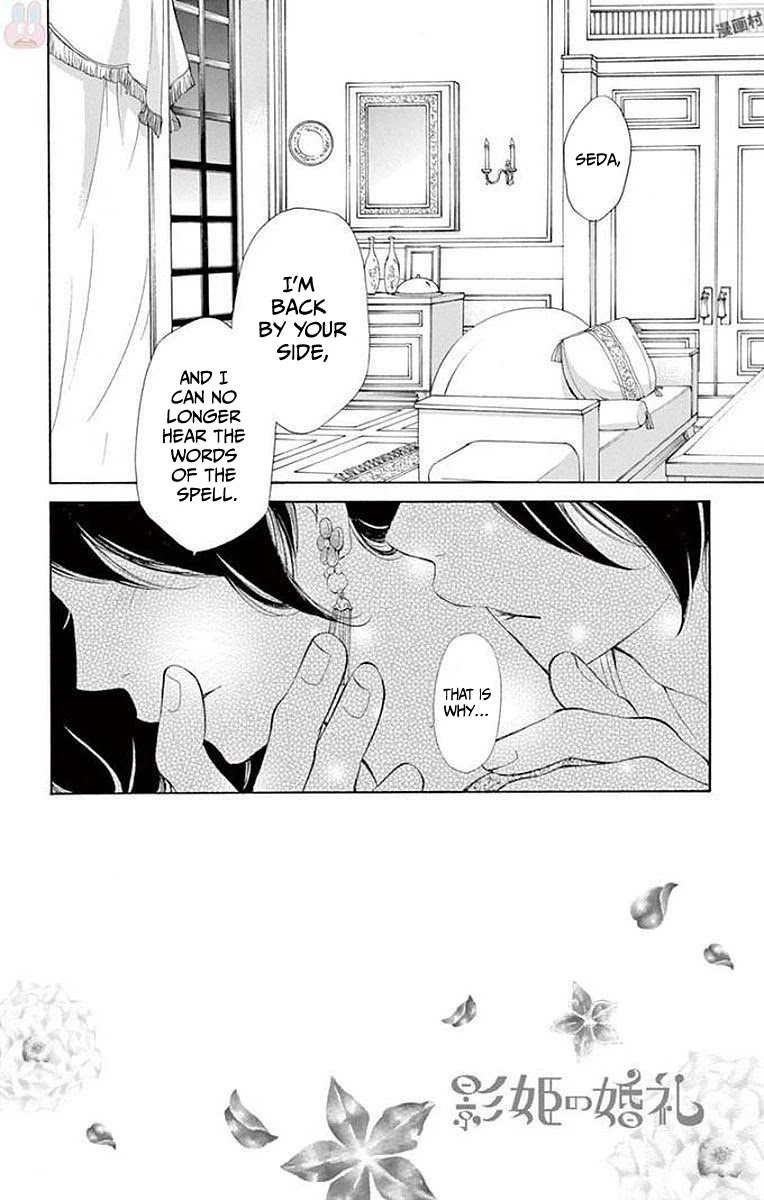 Kagehime no Konrei Chapter 7 page 2 - Chapter 7