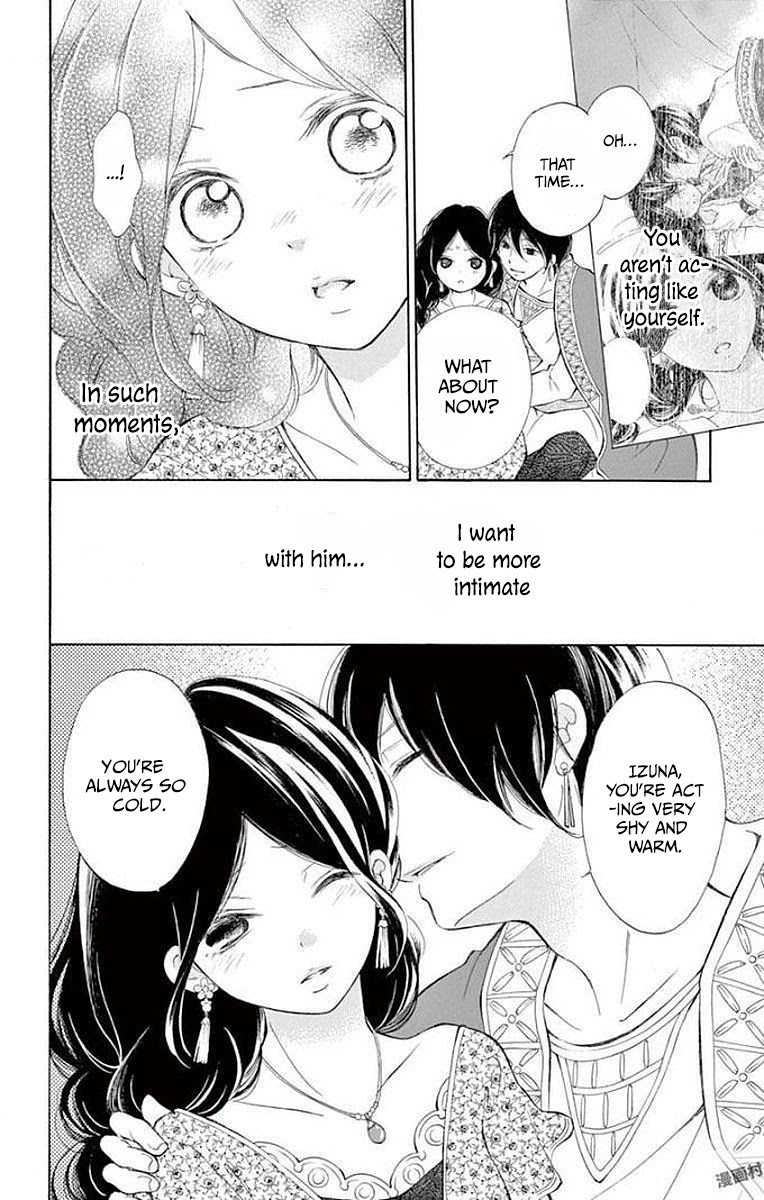 Kagehime no Konrei Chapter 7 page 4 - Chapter 7