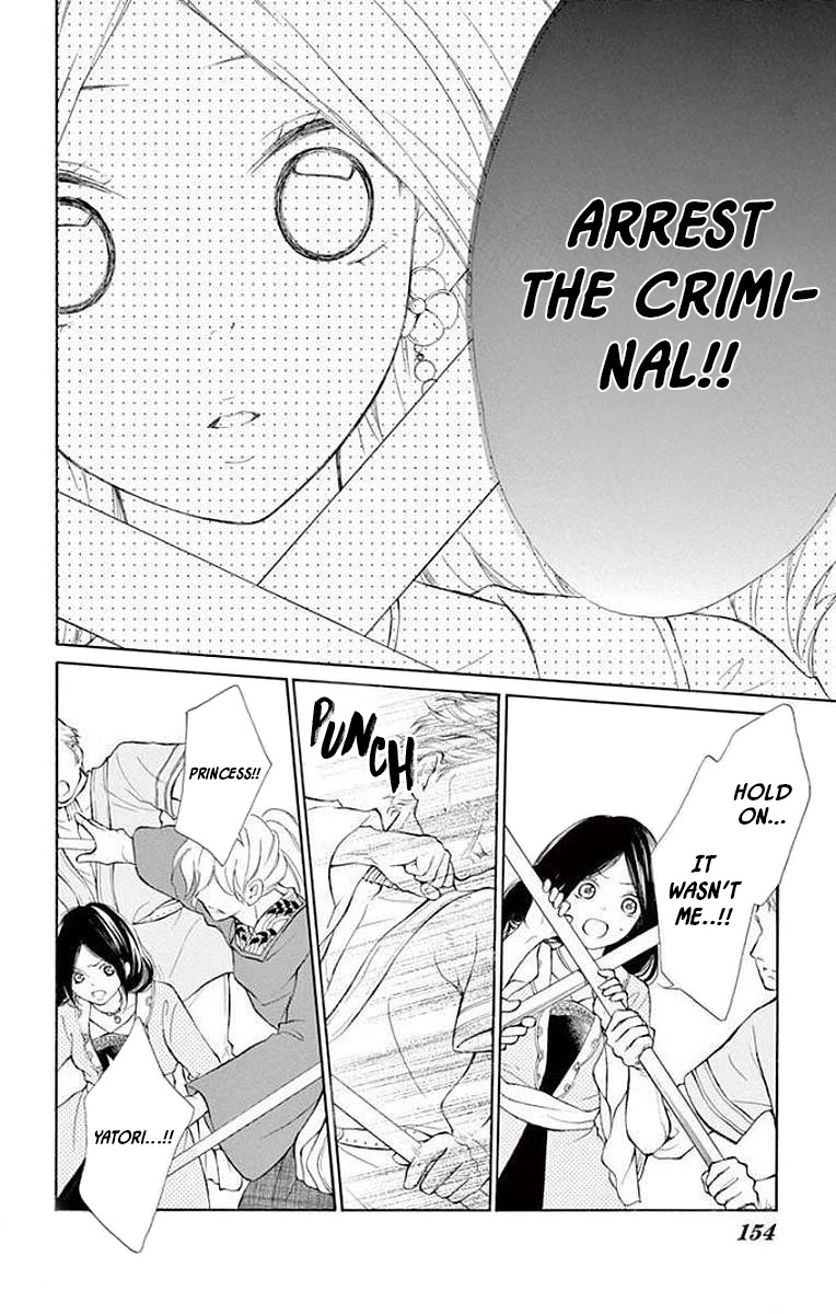 Kagehime no Konrei Chapter 8 page 10 - Chapter 8