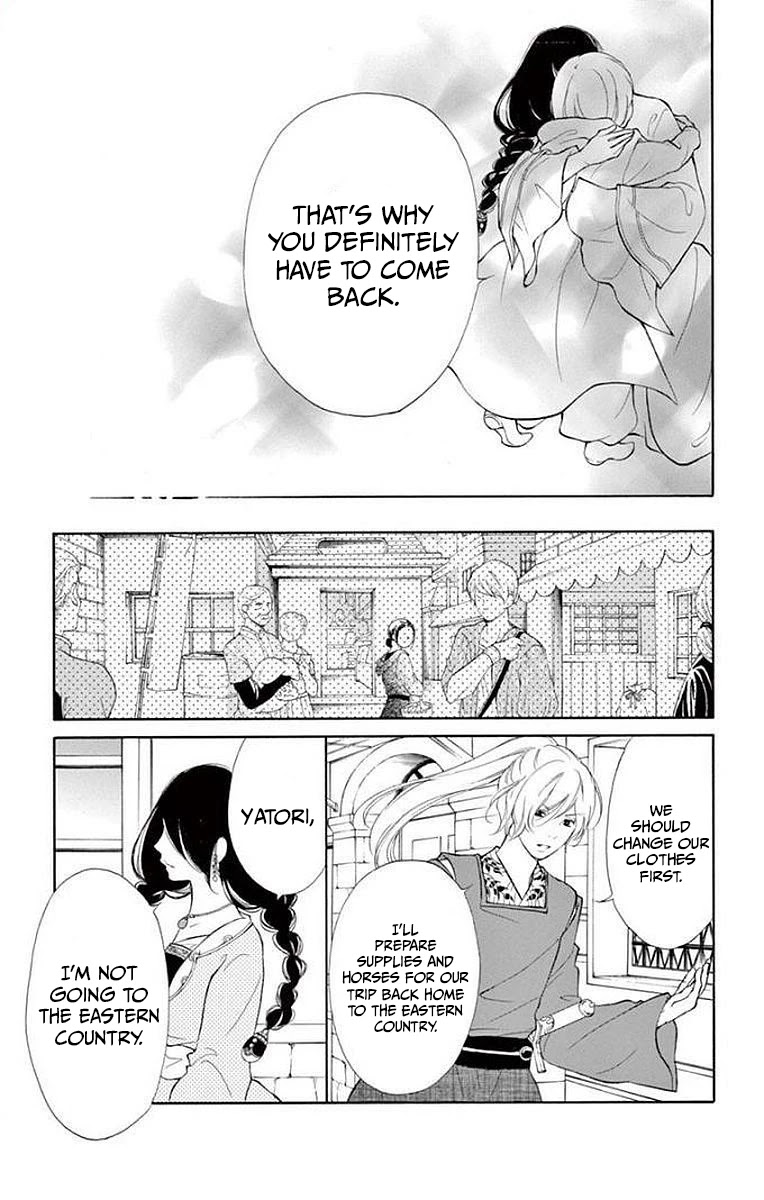 Kagehime no Konrei Chapter 8 page 17 - Chapter 8