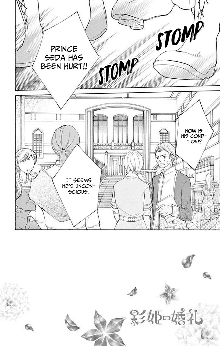 Kagehime no Konrei Chapter 8 page 2 - Chapter 8