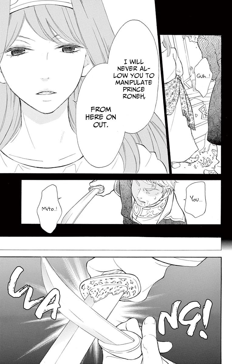 Kagehime no Konrei Chapter 9 page 13 - Chapter 9