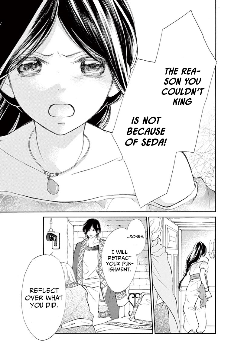 Kagehime no Konrei Chapter 9 page 33 - Chapter 9