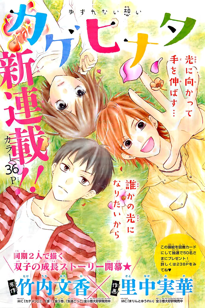 Kagehinata Chapter 1 page 3 - Chapter 1