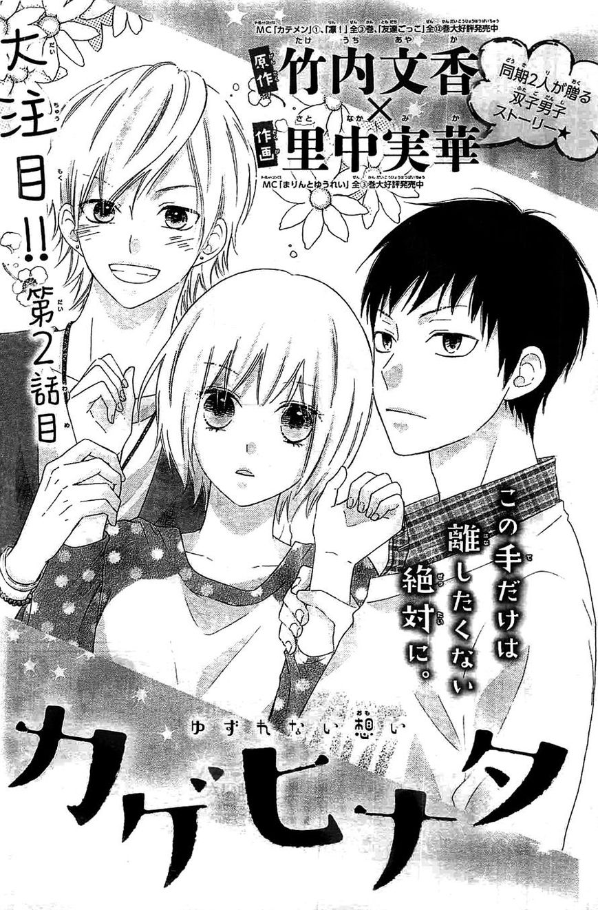 Kagehinata Chapter 2 page 1 - Chapter 2