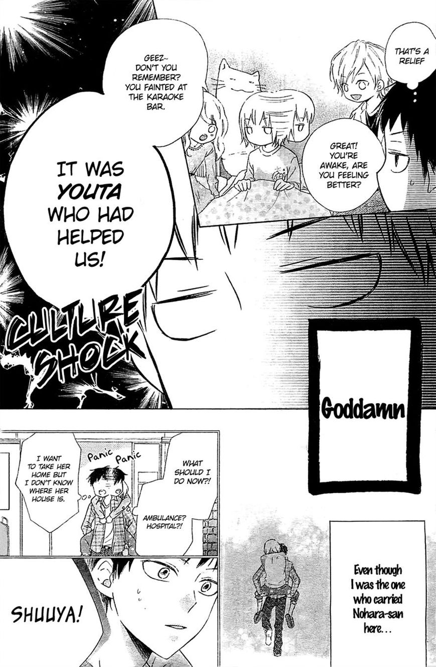 Kagehinata Chapter 2 page 3 - Chapter 2