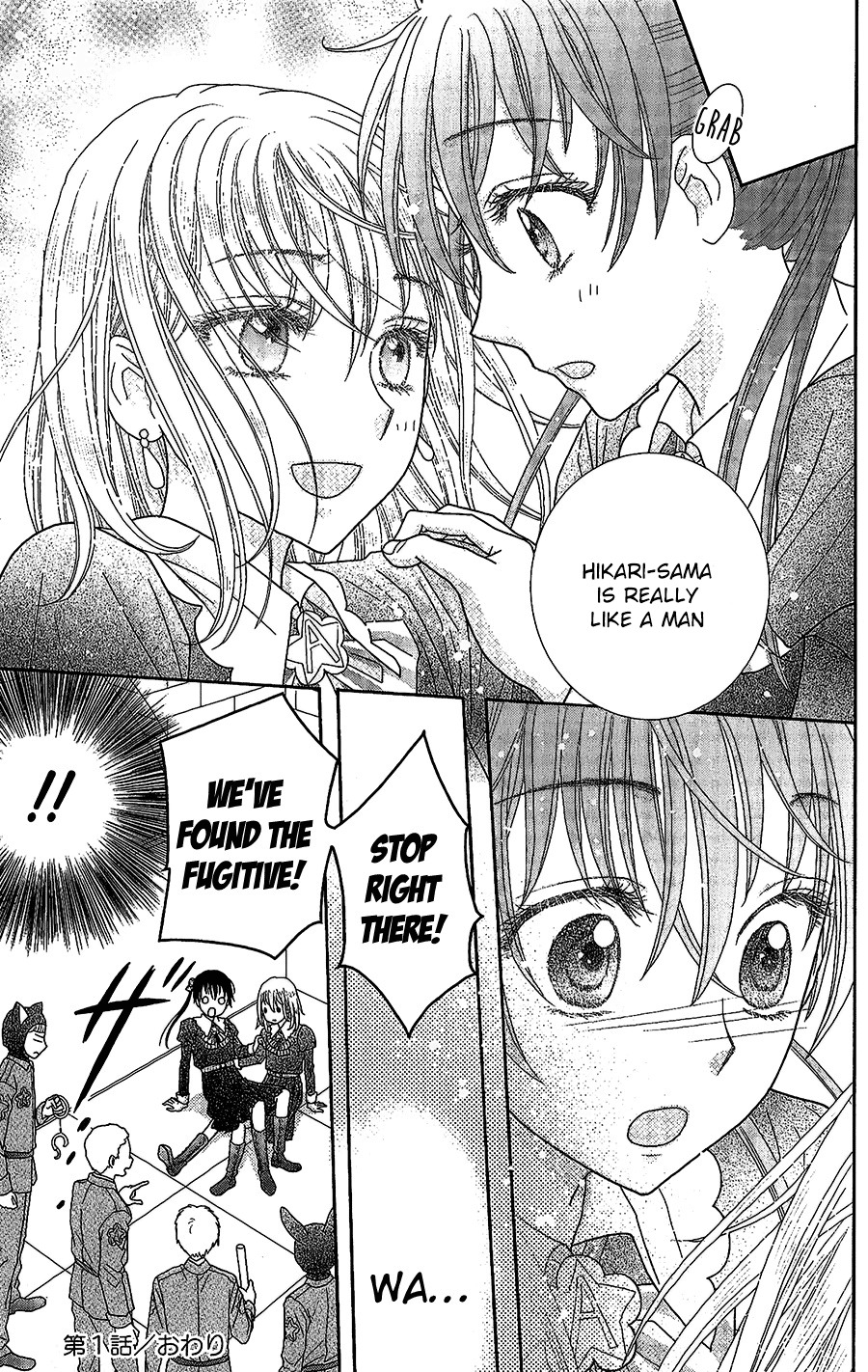 Kageki no Kuni no Alice Chapter 1 page 44 - Chapter 1