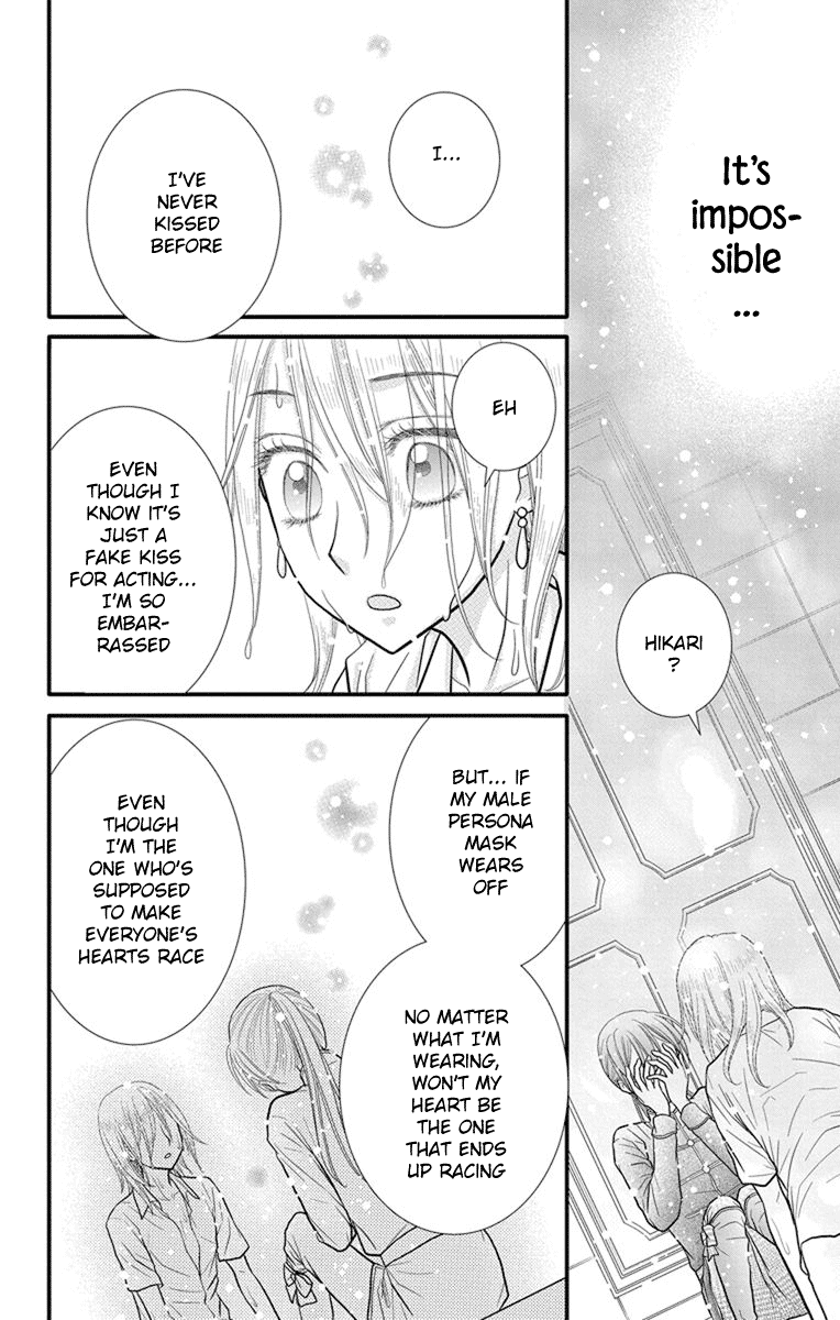Kageki no Kuni no Alice Chapter 10 page 23 - Chapter 10