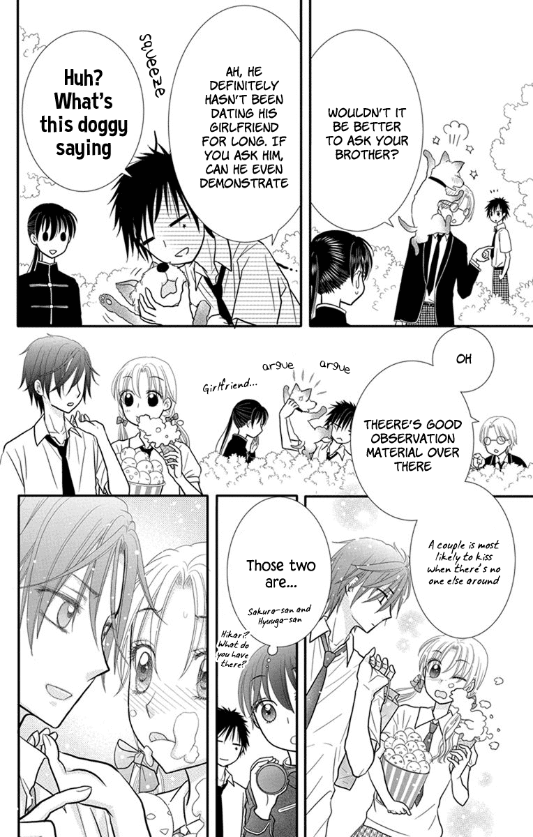 Kageki no Kuni no Alice Chapter 11.5 page 2 - Chapter 11.5: Extra