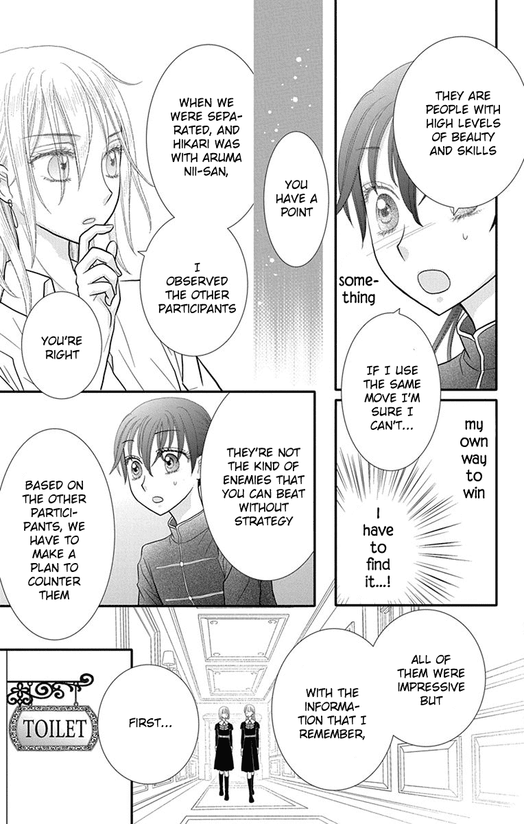 Kageki no Kuni no Alice Chapter 12 page 18 - Chapter 12