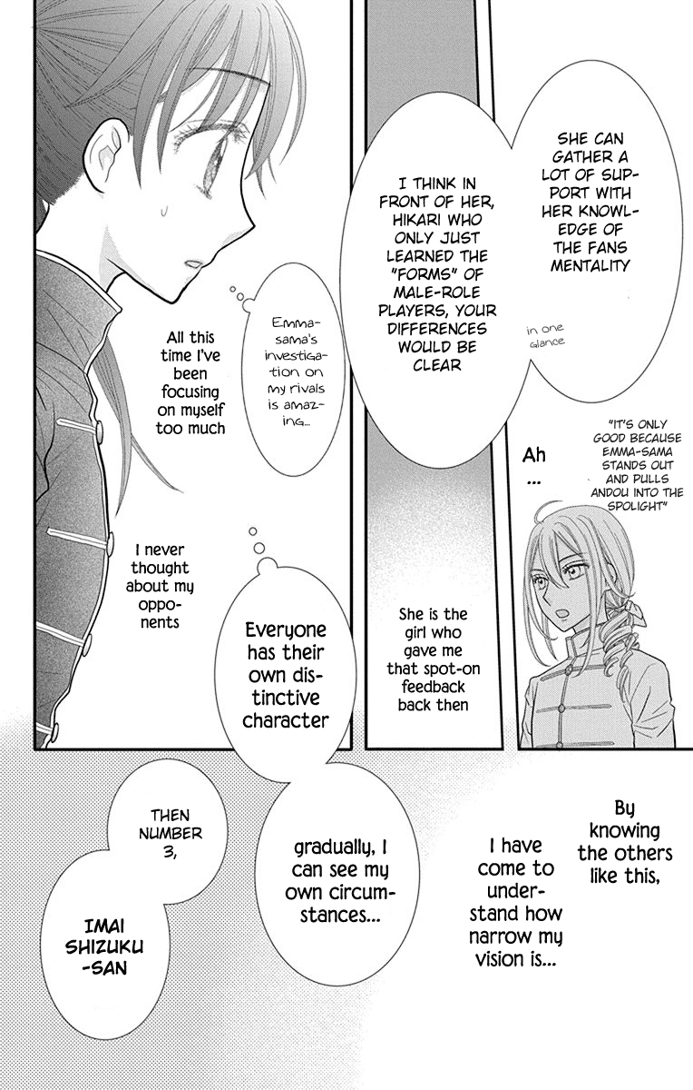 Kageki no Kuni no Alice Chapter 12 page 23 - Chapter 12