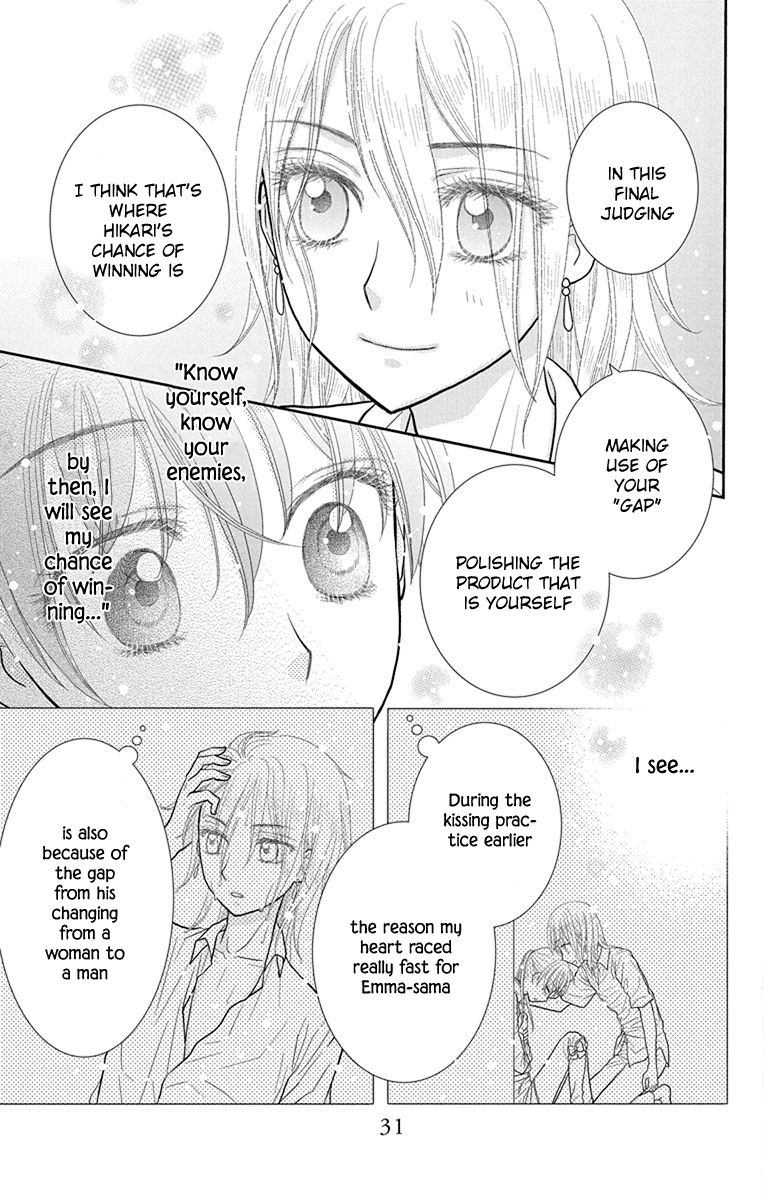 Kageki no Kuni no Alice Chapter 12 page 30 - Chapter 12