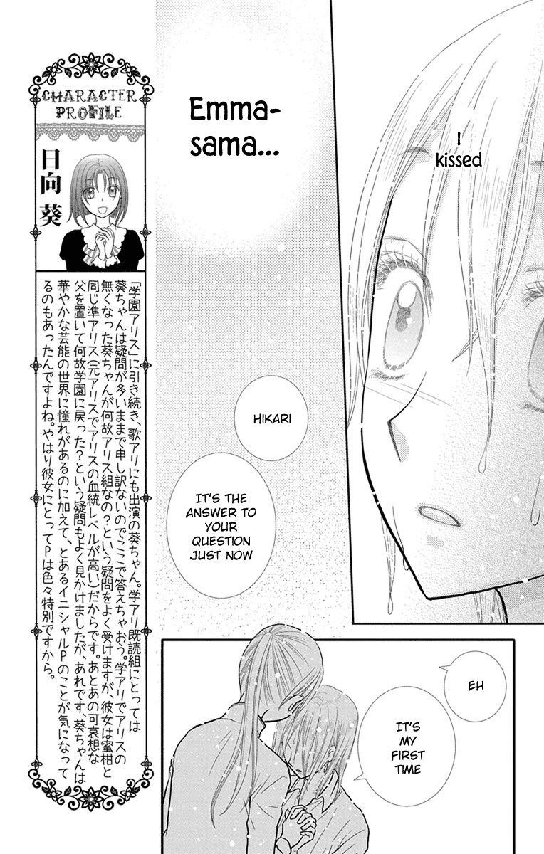 Kageki no Kuni no Alice Chapter 12 page 6 - Chapter 12