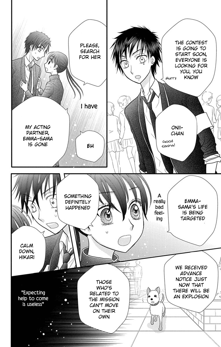 Kageki no Kuni no Alice Chapter 13 page 12 - Chapter 13