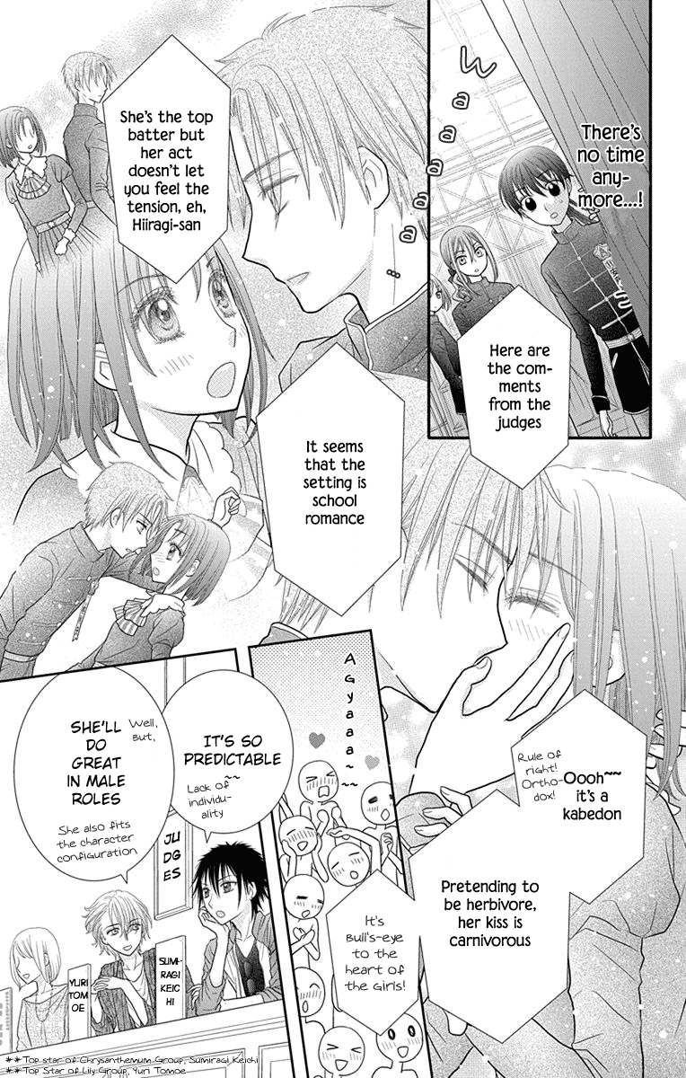Kageki no Kuni no Alice Chapter 13 page 19 - Chapter 13