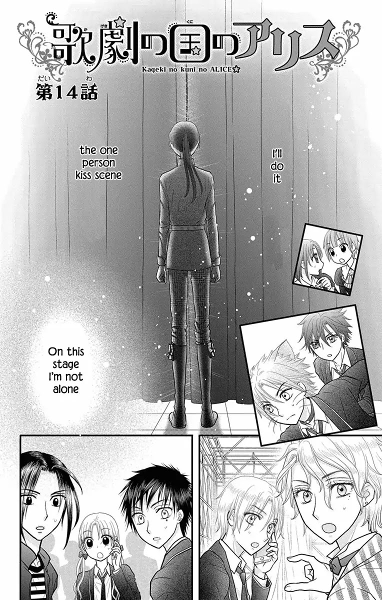 Kageki no Kuni no Alice Chapter 14 page 2 - Chapter 14