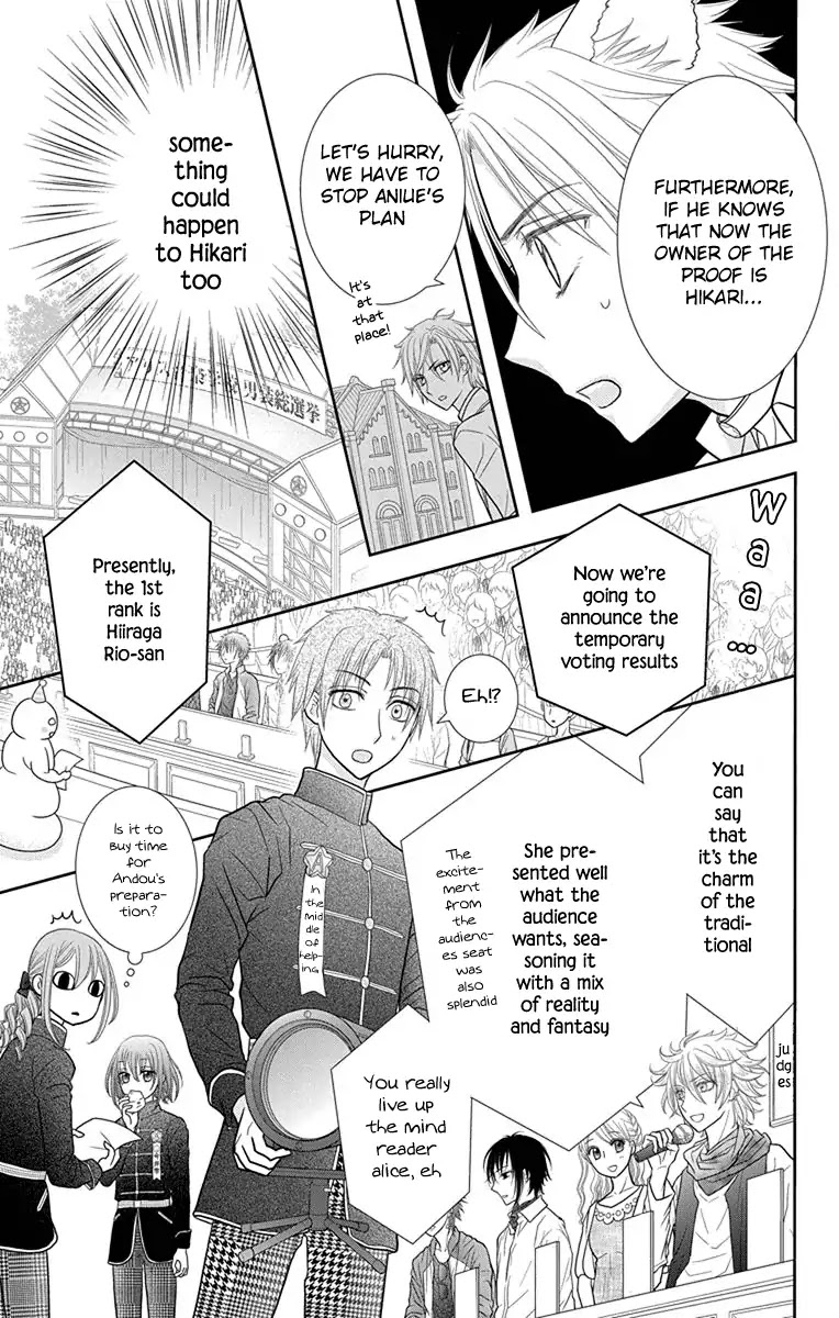 Kageki no Kuni no Alice Chapter 14 page 7 - Chapter 14
