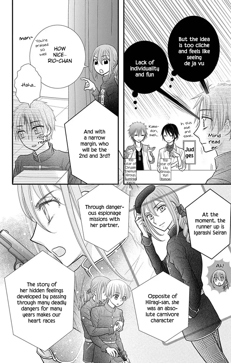 Kageki no Kuni no Alice Chapter 14 page 8 - Chapter 14