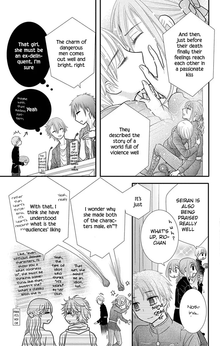 Kageki no Kuni no Alice Chapter 14 page 9 - Chapter 14